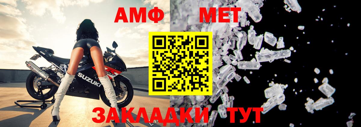 Amphetamine 98%  Вход с VPN  Псков 