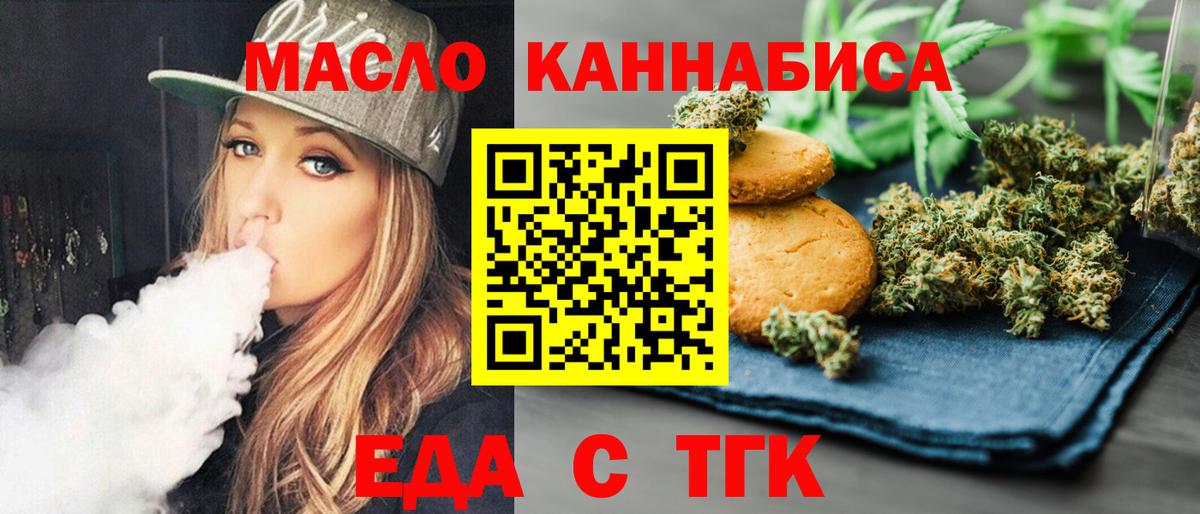 Псков  Canna-Cookies конопля  Вход с VPN 