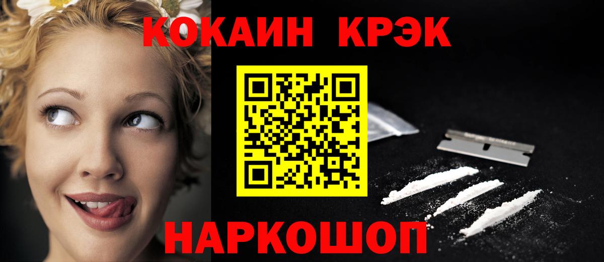Кокаин FishScale  Вход с VPN  Псков  Cocaine FishScale 