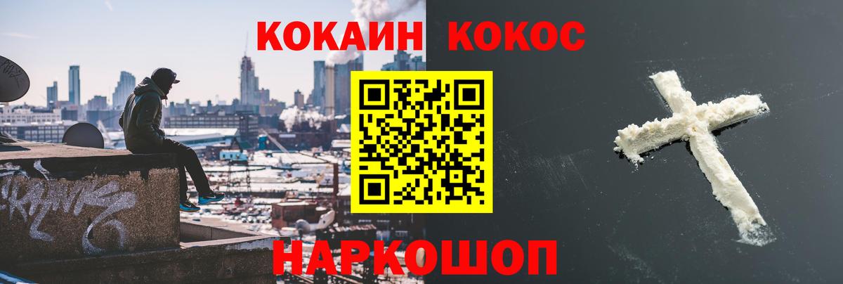 Cocaine 98% Псков