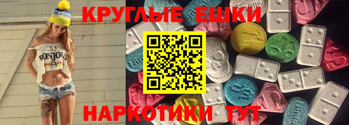 ЭКСТАЗИ TESLA  где можно купить   Ecstasy  Псков  Вход с VPN 