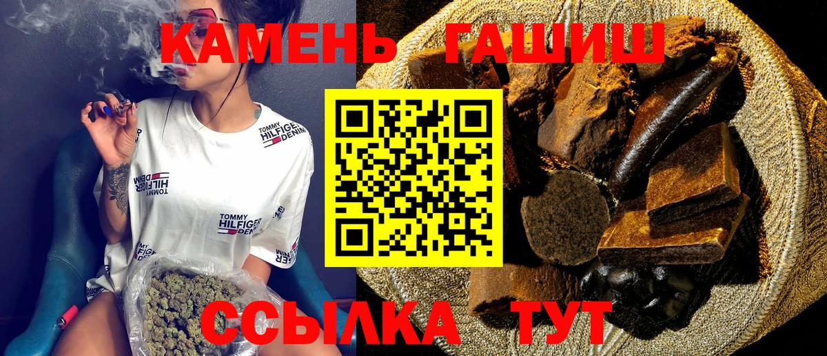 ГАШ  ГАШИШ убойный  Вход с VPN  Псков 