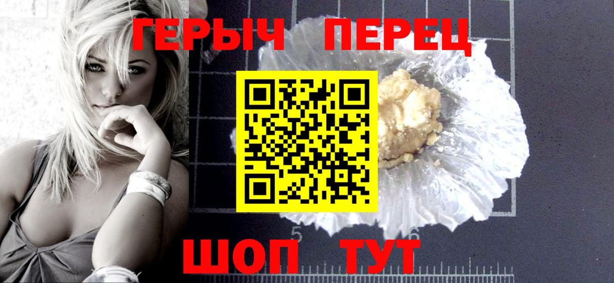 Героин белый  Вход с VPN  Псков 