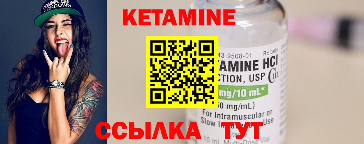 КЕТАМИН ketamine  КЕТАМИН ketamine  Псков  Вход с VPN 