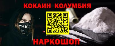 кокаин колумбия Севастополь