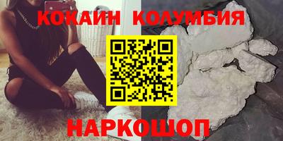 кокаин колумбия Севастополь