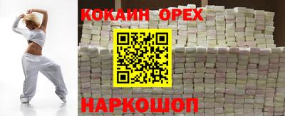 спайс Северобайкальск
