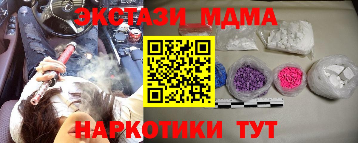 МДМА VHQ Псков