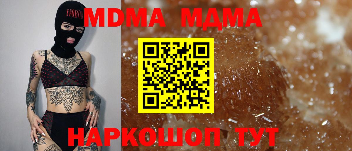 МДМА молли  МДМА  MDMA молли  Псков  Вход с VPN 