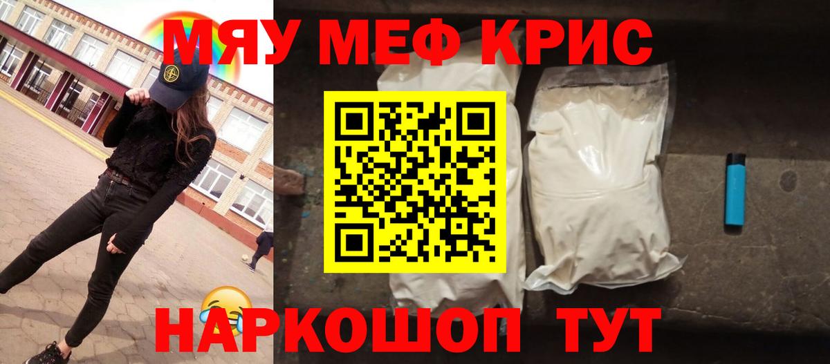Псков  Мефедрон мяу мяу  МЕФ  МЯУ-МЯУ  Мефедрон мяу мяу  Вход с VPN 