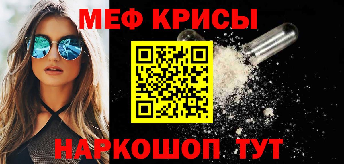 МЕФ мука Псков