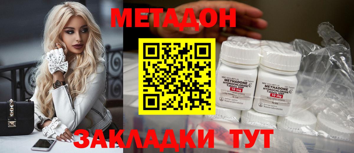 МЕТАДОН белоснежный  Вход с VPN  mega ТОР  Псков  МЕТАДОН кристалл 