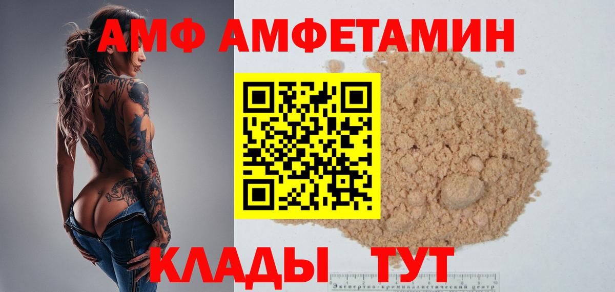Метамфетамин пудра  Вход с VPN  Псков 