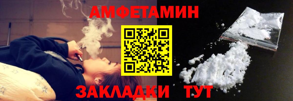 МЕТАМФЕТАМИН пудра Псков