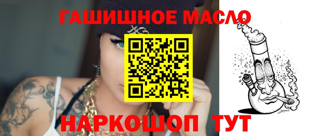 Псков  Дистиллят ТГК вейп  Вход с VPN 