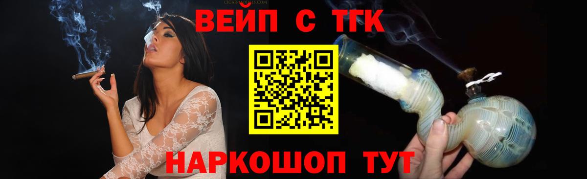 ТГК Wax Псков