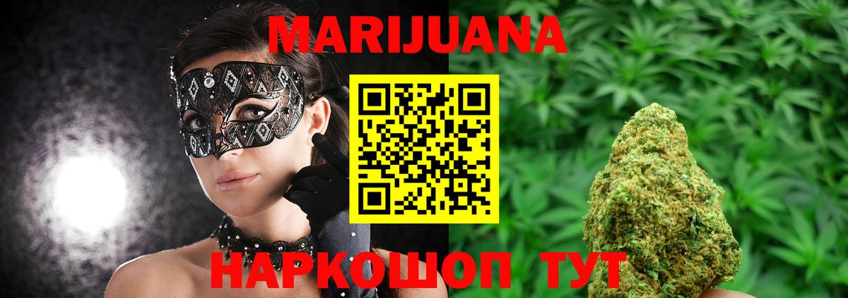 Шишки марихуана Ganja Псков
